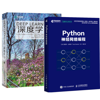【正版包邮】Python神经网络编程+深度学习中文版 deep learning 机器学习 pdf epub mobi 电子书 下载