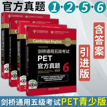 劍橋通用五級考試PET青少版官方真題 1-2 5-6 附MP3光盤 含答案 劍橋通用五級ket考試 pdf epub mobi 電子書 下載