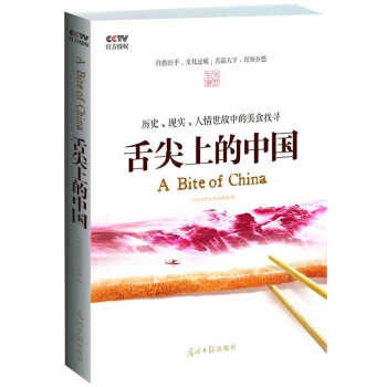 【满48】舌尖上的中国/饮食生活文化书籍舌尖上的古代中国黄小厨的美好日常蔡澜旅行食记粗糙食堂饮食滋味 pdf epub mobi 电子书 下载