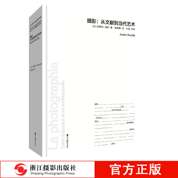 攝影 從文獻到當代藝術 攝影傢的經典作品集 世界攝影史 攝影大師傳記 攝影筆記 藝術學院教程 攝影書 pdf epub mobi 電子書 下載