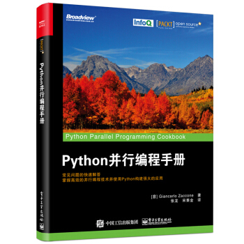 Python 并行编程手册 Python并行编程技术教程书籍 pdf epub mobi 电子书 下载
