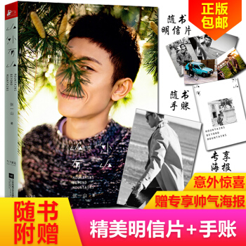 山外有山 張一山 pdf epub mobi 電子書 下載