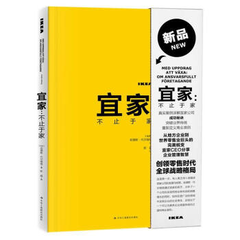宜傢--不止於傢 pdf epub mobi 電子書 下載