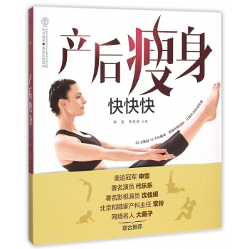 产后快快快/乐读系列 pdf epub mobi 电子书 下载