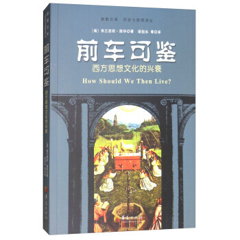 前车可鉴