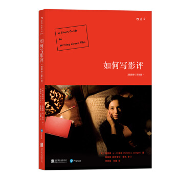 【后浪直营】如何写影评（新版）电影评论写作指南 pdf epub mobi 电子书 下载