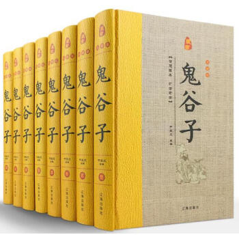 鬼谷子全集 文白对照全注全译全书白话文 王诩捭阖策原文译文注释鬼谷子智囊故事大全集鬼谷绝学的局纵横智 pdf epub mobi 电子书 下载