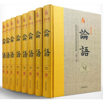 論語 全集正版 文白對照譯注 孔子著 原文注釋白話譯文/注釋通譯 必讀國學經典 全集精裝8冊 智慧心 pdf epub mobi 電子書 下載