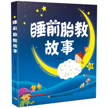 S7-睡前胎教故事胎教故事全集qg