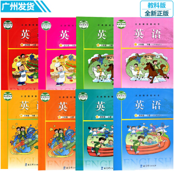 广州用书 新版 小学英语课本教材全套8八本教科版教育科学出版社3456 三四五六年级上下册英语课本 pdf epub mobi 电子书 下载
