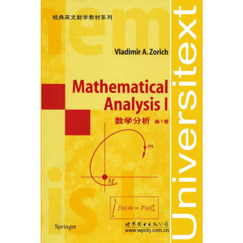 ab3 数学分析（D一卷）（英文版）Mathematical Analysis Ⅰ 佐里奇 著 世图 pdf epub mobi 电子书 下载