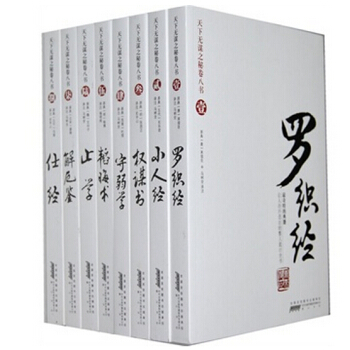 T7現貨圖書 天下無謀之秘捲八書.韜晦學 小人經 權謀書 守弱學 韜晦術 止學 解厄鑒 仕經 全8本 pdf epub mobi 電子書 下載