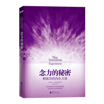 正版書籍 念力的秘密：釋放你的內在力量 pdf epub mobi 電子書 下載