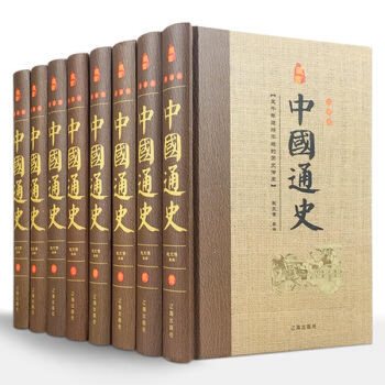 中国通史 正版/全套故事/中华历史书 中国上下五千年历史故事 中国通史故事 中国历史全8本