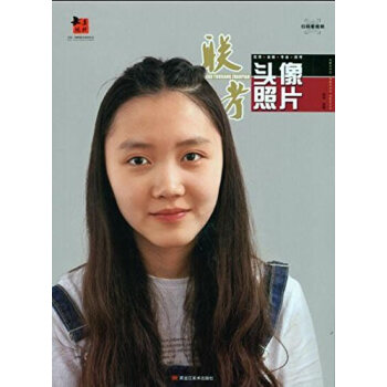 聯考頭像照片 繪畫 書籍 pdf epub mobi 電子書 下載