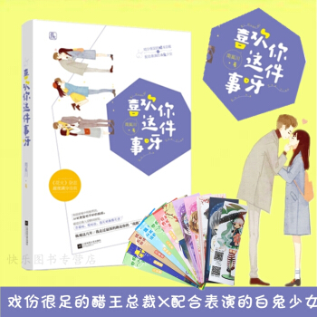 正版現貨 喜歡你這件事呀 南奚川著 花火甜寵都市言情小說書籍