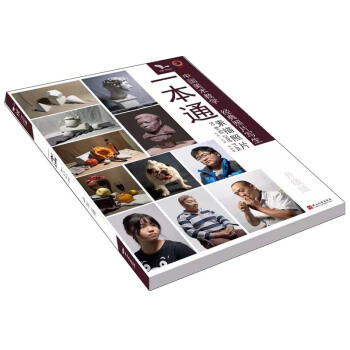 我有我一套 一本通素描照片 孙建邓招煌照片写生书中国美术教学经典照片写生杭州色调素描教材 pdf epub mobi 电子书 下载