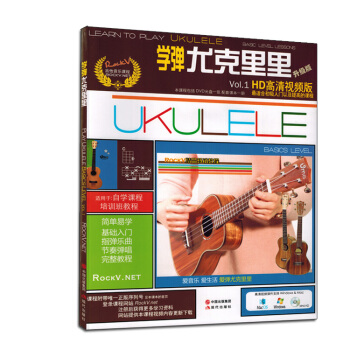 學彈尤剋裏裏教材書籍升級版自學初級入門初學者學生成人視頻教程 pdf epub mobi 電子書 下載