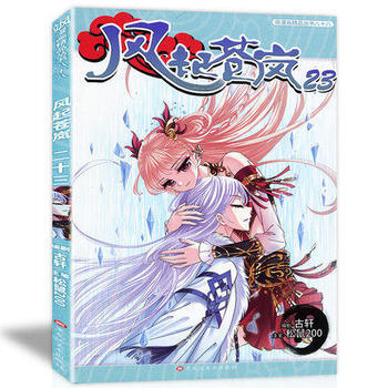 正版现货 风起苍岚漫画23 古轩/松鼠200 飒漫画连载 飒漫画丛书 pdf epub mobi 电子书 下载