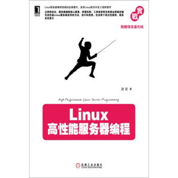 包郵 [按需印刷]Linux高性能服務器編程|3768005 pdf epub mobi 電子書 下載