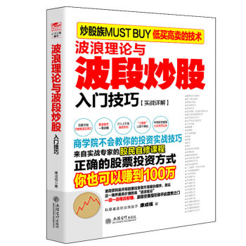 擒住大牛證券技術分析書籍 波浪理論與波段炒股入門技巧 艾略特戰法江恩法則K綫圖均綫分時圖MACD股市