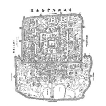 京城内外首善全图【正阳书局印行】 pdf epub mobi 电子书 下载
