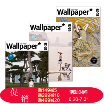 wallpaper捲宗牆紙雜誌2018年01/02/03期三本打包 wallpaper捲宗劉雯/杜鵑 pdf epub mobi 電子書 下載