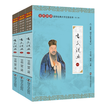 古文觀止學生版大字注音版全本無刪減全3冊尚雅國學經典韆古傳世美文少兒初高中學生成人通用 pdf epub mobi 電子書 下載