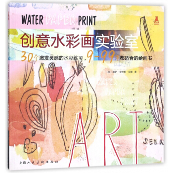 創意水彩畫實驗室/創意實驗室 pdf epub mobi 電子書 下載