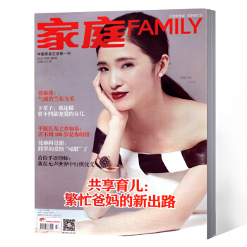 傢庭FAMILY雜誌 2018年第13期總第671期 pdf epub mobi 電子書 下載