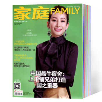 傢庭雜誌 2018年15/14/13期 3本打包 pdf epub mobi 電子書 下載