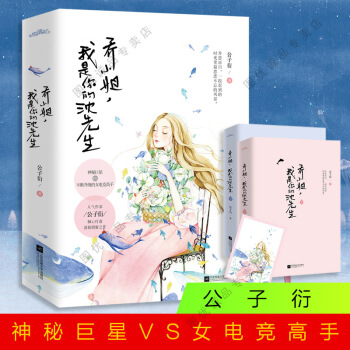 喬小姐我是你的瀋先生 言情小說