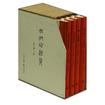 我们的经典：精装(一函四册) pdf epub mobi 电子书 下载