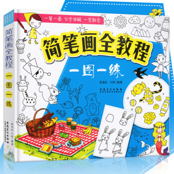正版 簡筆畫全教程一圖一練 動物植物等時尚手繪素材庫幼兒童繪畫入門教材創意塗色書寶寶學畫畫零基礎教程 pdf epub mobi 電子書 下載