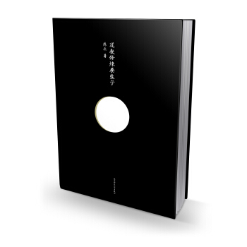 道教修煉養生學 陳兵 pdf epub mobi 電子書 下載