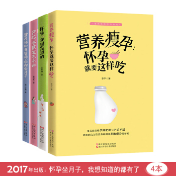 X44本《懷孕我想知道的》孕婦書籍大全懷孕書籍孕婦書籍大全 懷孕期孕期書籍大全孕婦書籍十月懷胎全套知
