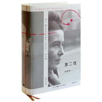 第二性 (ⅠⅡ閤捲本，精裝) 9787532763399 pdf epub mobi 電子書 下載