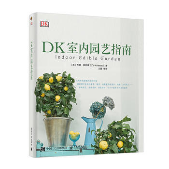 DK室内园艺指南 pdf epub mobi 电子书 下载