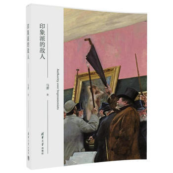 印象派的敌人 pdf epub mobi 电子书 下载