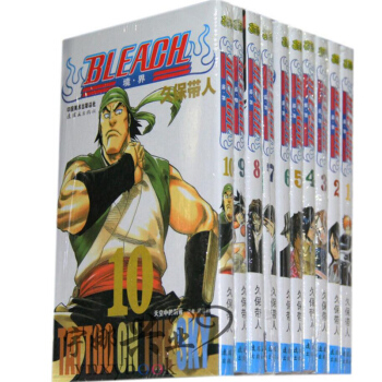 境界/死神漫画书1-10卷套装 共10册 (日)久保带人 境界10(原名 死神) 连环画 pdf epub mobi 电子书 下载
