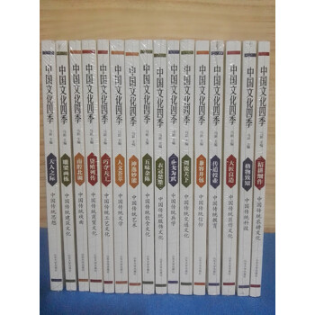 中國文化四季全16本中國傳統戲麯+中國傳統藝術+中國傳統服飾+中國傳統教+中國傳統兵學中國傳統飲食等 pdf epub mobi 電子書 下載