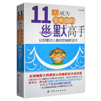 語言溝通說話技巧藝術管理銷售演講與口纔訓練 如何提高情商的書籍心理學社交禮儀人際交往情商 pdf epub mobi 電子書 下載