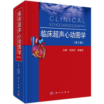 正版L臨床超聲心動圖學(第三版) 劉延玲,熊鑒然 科學齣版社 9787030397461 pdf epub mobi 電子書 下載