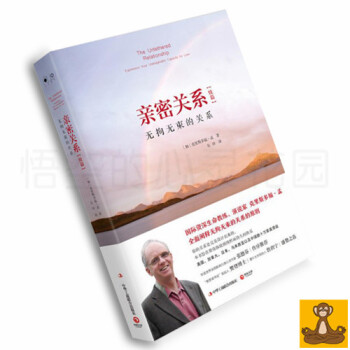 亲密关系续篇：无拘无束的关系 克里斯多福孟全新著作 亲密关系通往灵魂的桥梁续篇 张德芬推荐正版现货 pdf epub mobi 电子书 下载