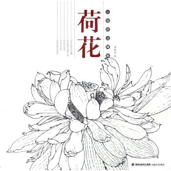 荷花/白描技法精解 pdf epub mobi 电子书 下载