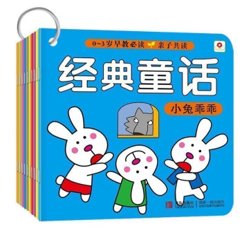 小红花经典童话全10册0-3岁早教必读_子故事书畅销书早教睡前胎教 pdf epub mobi 电子书 下载