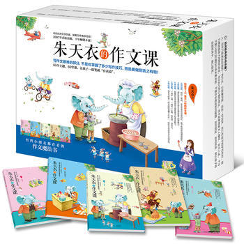 硃天衣的作文課(全5冊,掃碼可聽作者本人音頻資料) 硃天衣,陽光博客 齣品 貴州教育齣版社