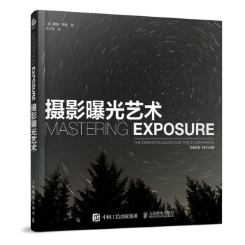 摄影曝光艺术 pdf epub mobi 电子书 下载