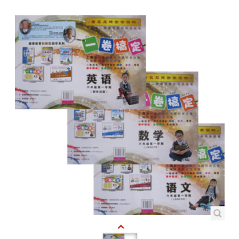 沪教版 一卷搞定 六年级学期 语文数学英语X版3科套装附光盘 pdf epub mobi 电子书 下载