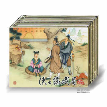 蜀山劍俠傳 50開精裝 全套8冊 義海文化黑美 連環畫小人書 黑龍江美術齣版社 包郵 pdf epub mobi 電子書 下載